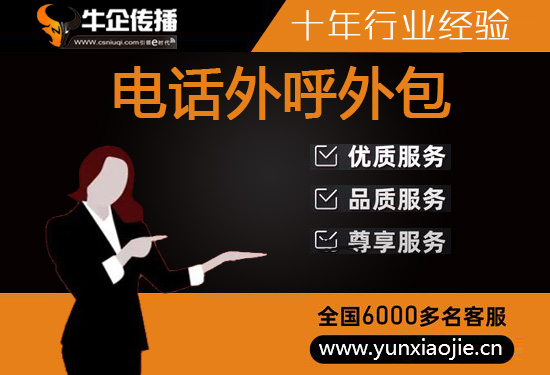 海口电话客服外包一般怎么收费