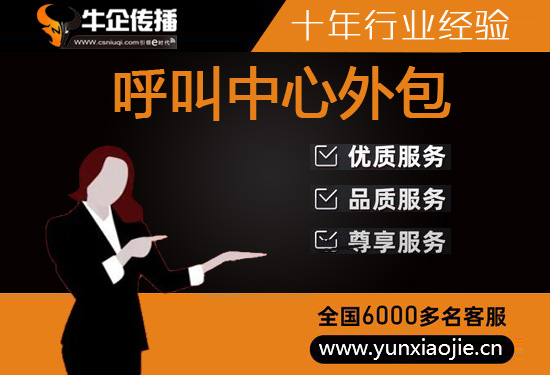海口电话客服外包一般怎么收费